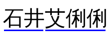 Un exemple de "text-decoration-skip: edges;".